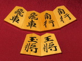 美玉作宸筆錦旗御蔵島黄楊斑入上柾目彫埋将棋駒　 新品/桐平箱付(KS1308)